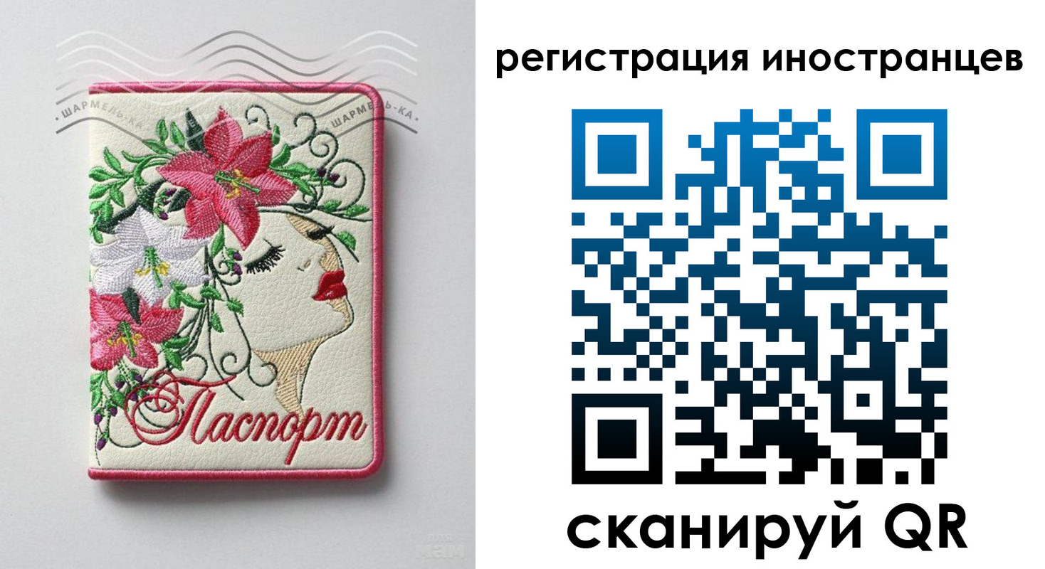 прописка в Сухиничи