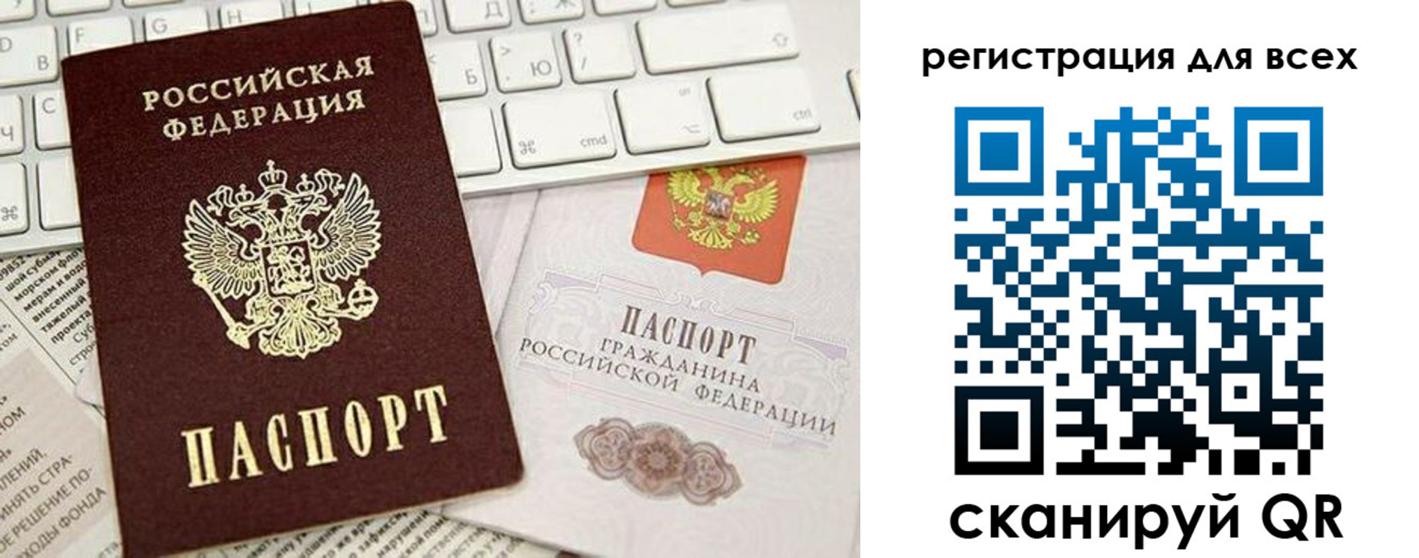 прописка для работы в Сухиничи