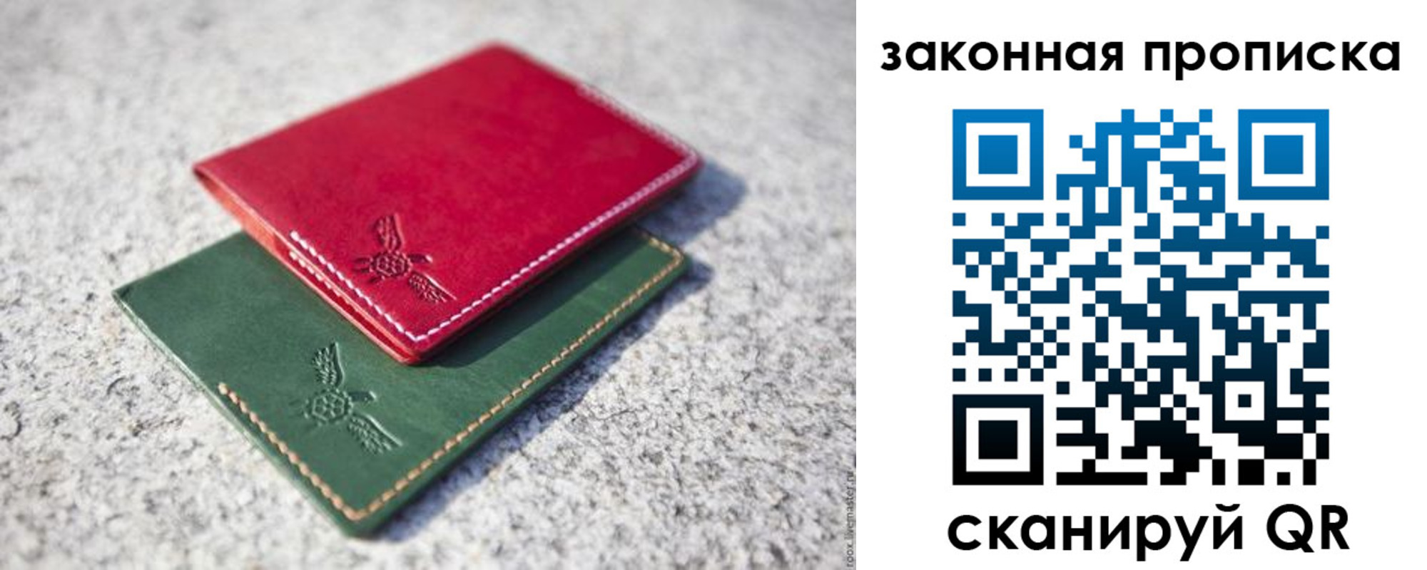 прописка законно в Сухиничи