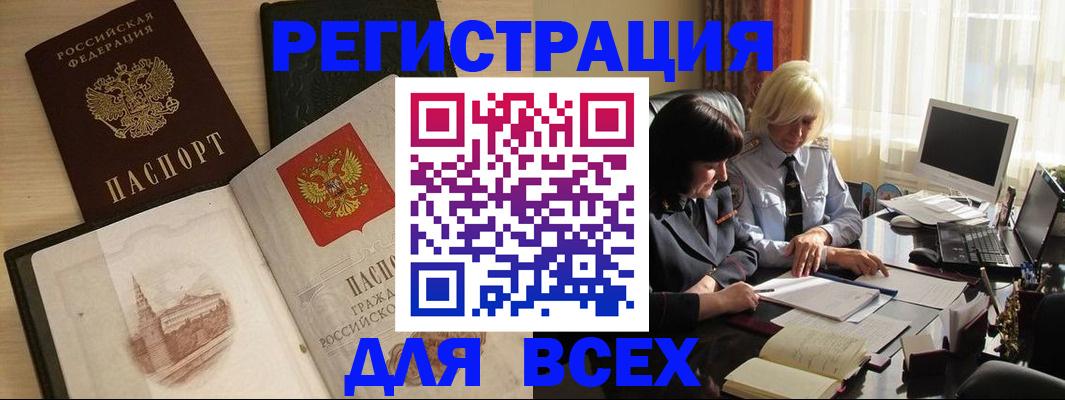 временная регистрация законно в Сухиничи