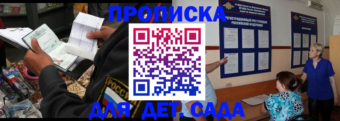 временная регистрация надежно в Сухиничи