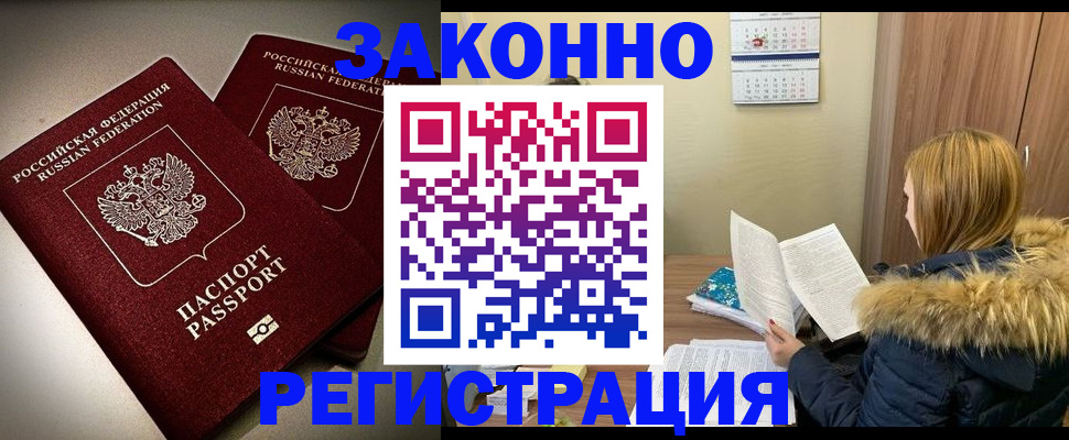 временная регистрация гарантия в Сухиничи