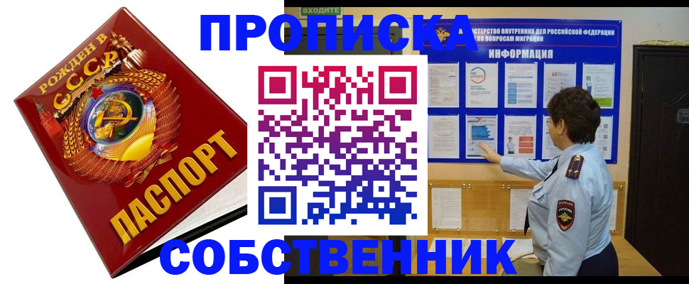 временная регистрация в квартире в Сухиничи