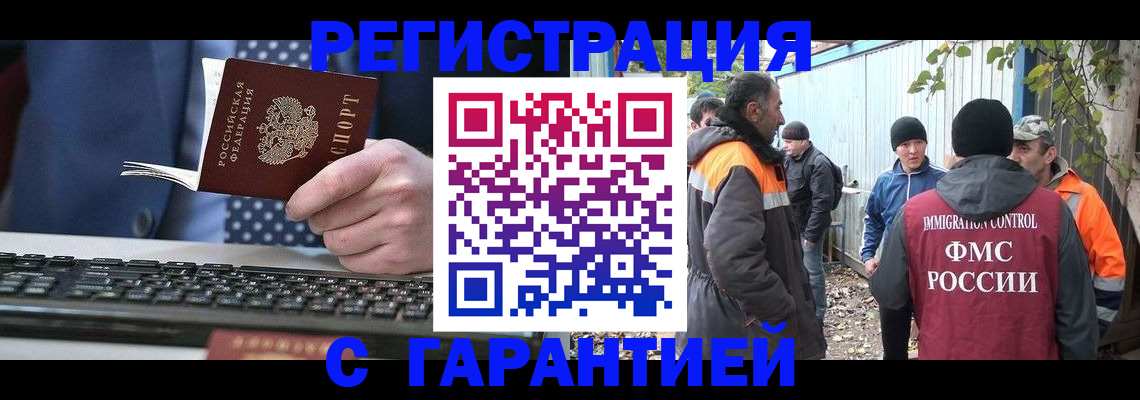прописка иностранных граждан в Сухиничи
