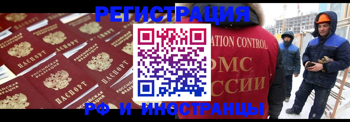 прописка иностранных граждан в Сухиничи