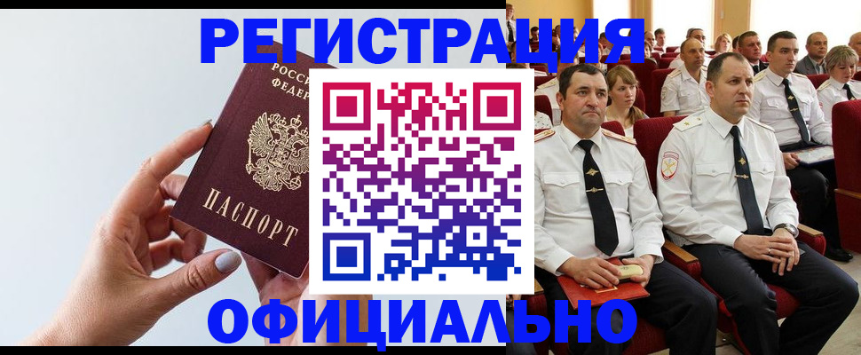 временная регистрация недорого в Сухиничи