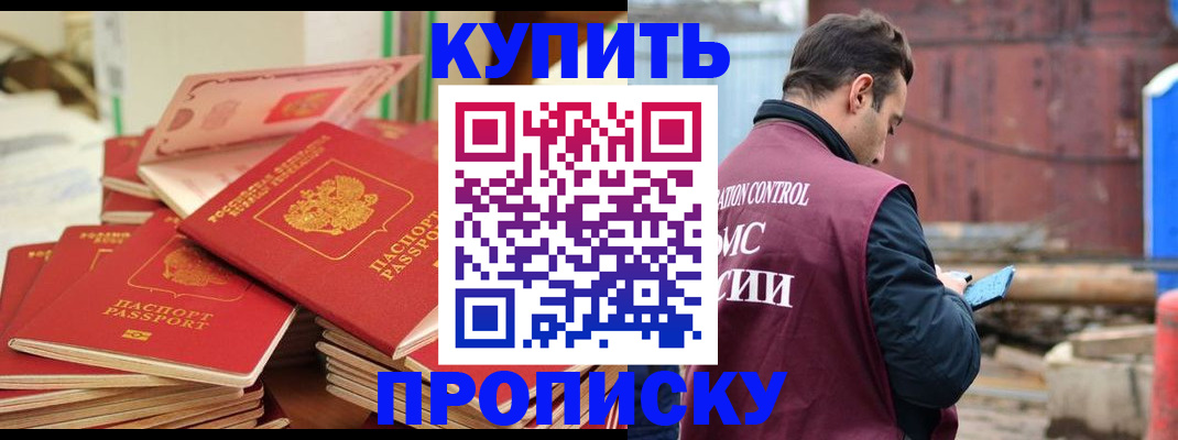 пропишу в квартире в Сухиничи