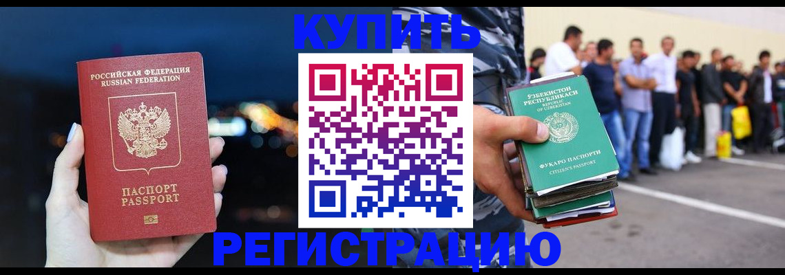 временная регистрация в Сухиничи