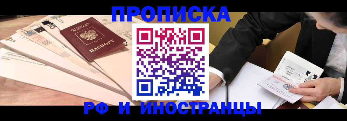 прописка штамп в Сухиничи