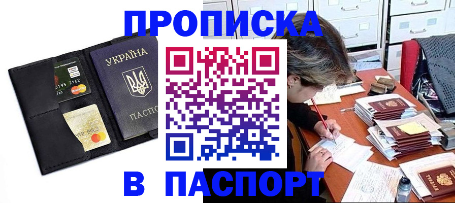 временная регистрация недорого в Сухиничи