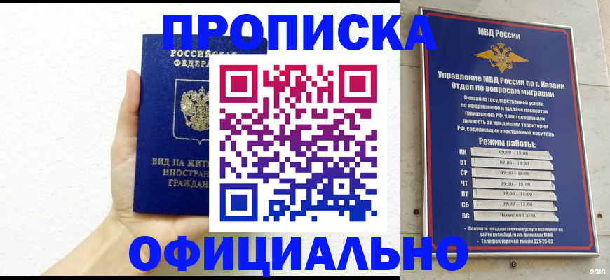 прописка штамп в Сухиничи