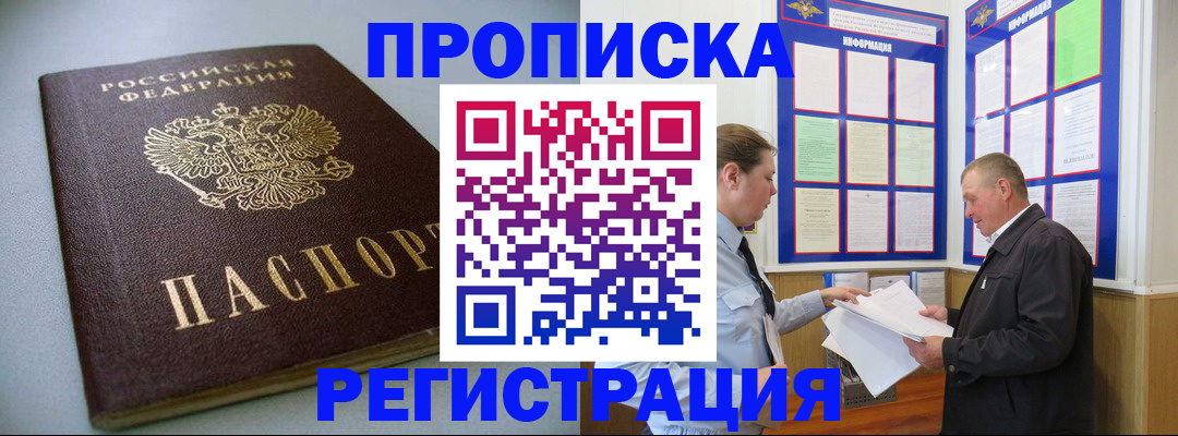 временная регистрация 2025 в Сухиничи