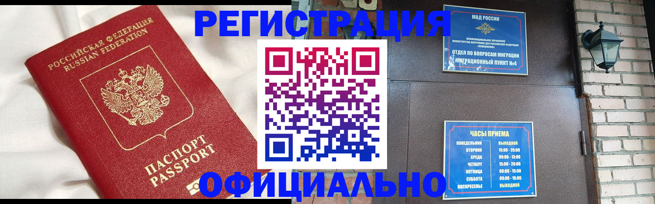 временная регистрация гарантия в Сухиничи