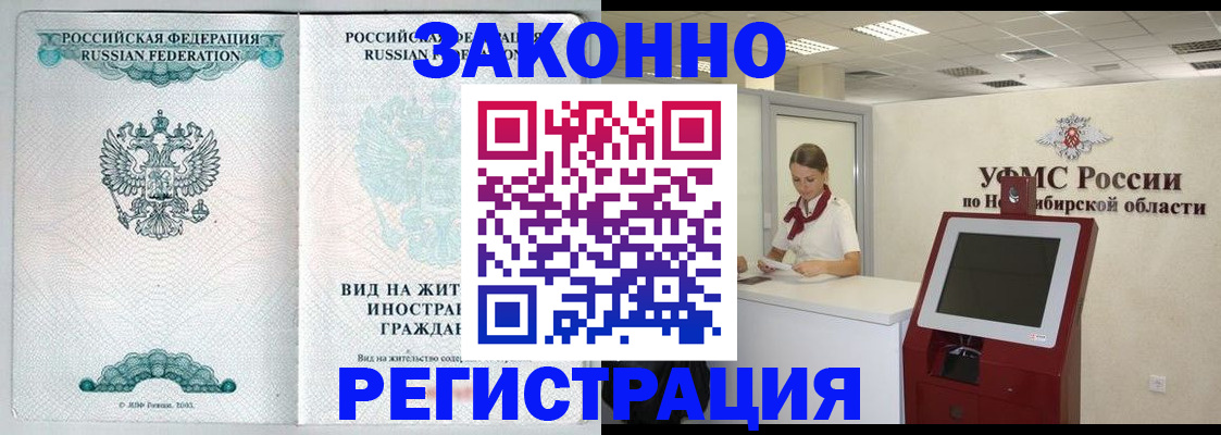 временная регистрация законно в Сухиничи