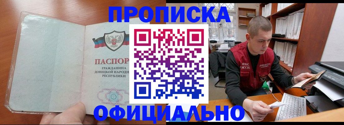 прописка в Сухиничи