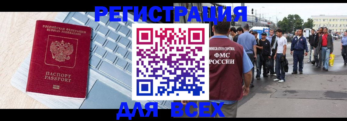 миграционный учет в Сухиничи