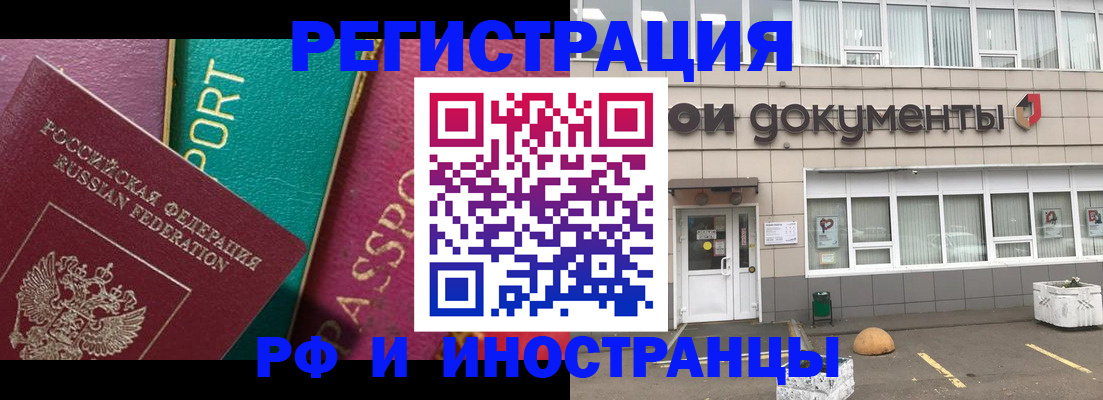 прописка регистрация в Сухиничи