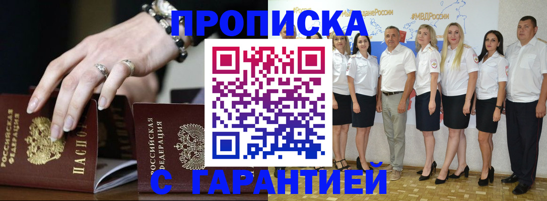 прописка для школы в Сухиничи