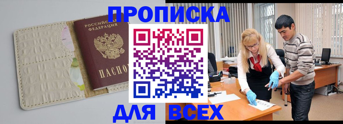 временная регистрация купить в Сухиничи